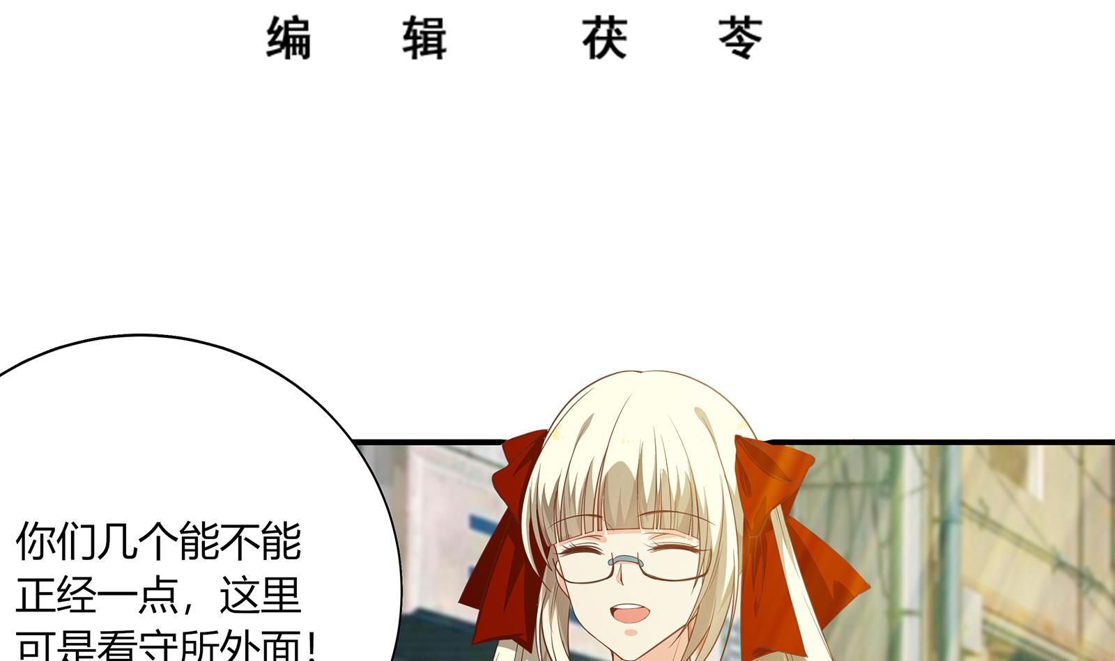 都是黑丝惹的祸267 第二季 第20话 妹子的邀约