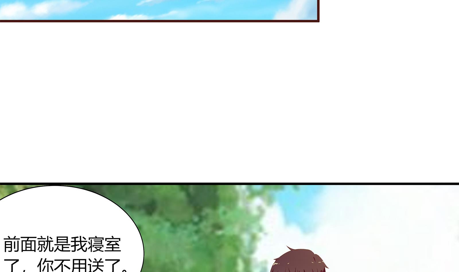 都是黑丝惹的祸267 第二季 第20话 妹子的邀约