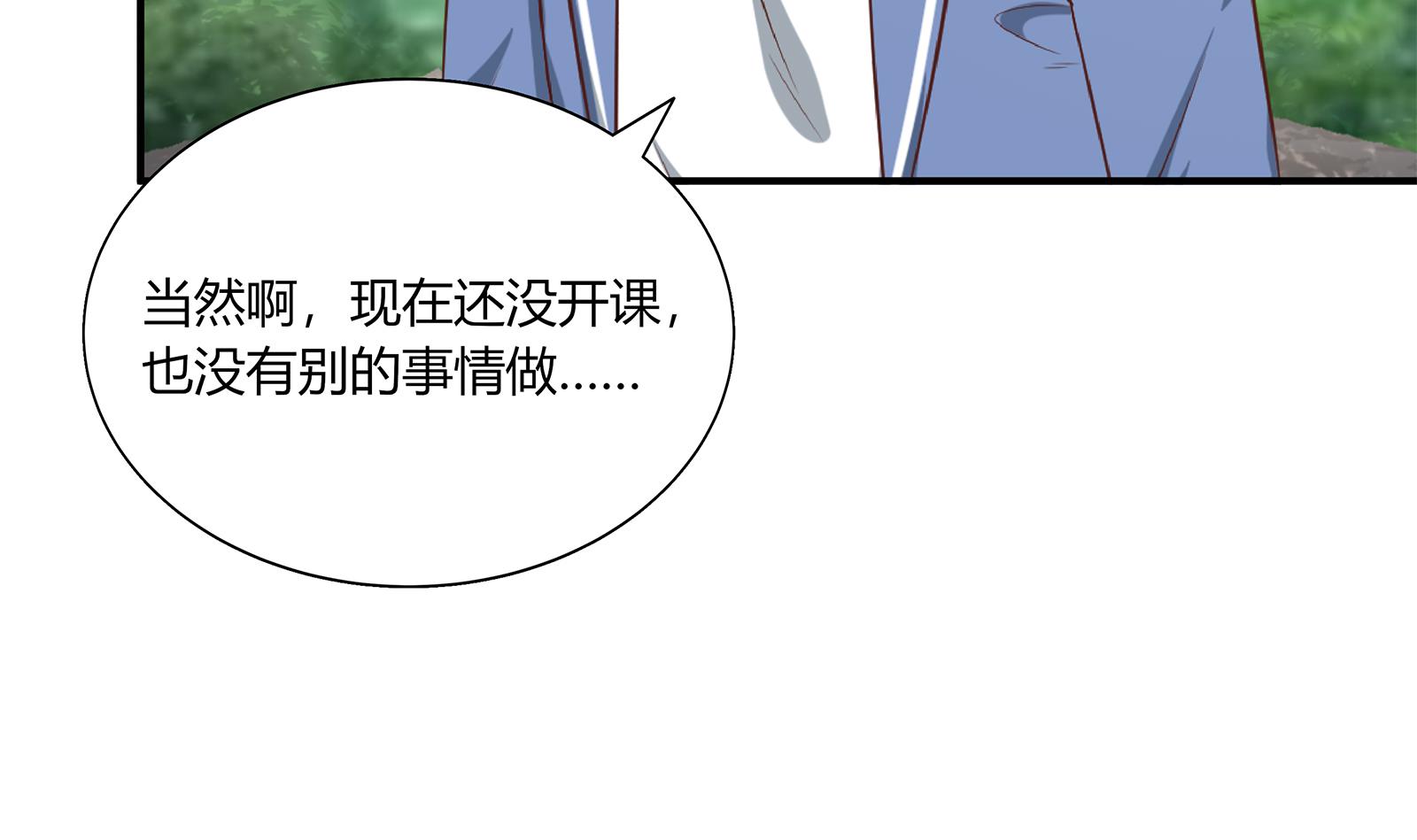 都是黑丝惹的祸267 第二季 第20话 妹子的邀约