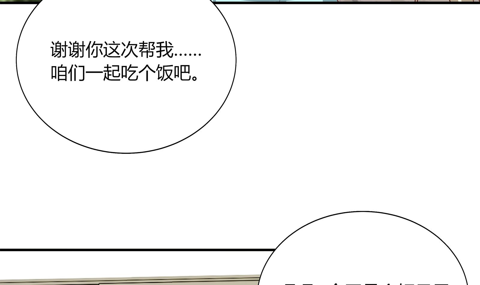 都是黑丝惹的祸267 第二季 第20话 妹子的邀约