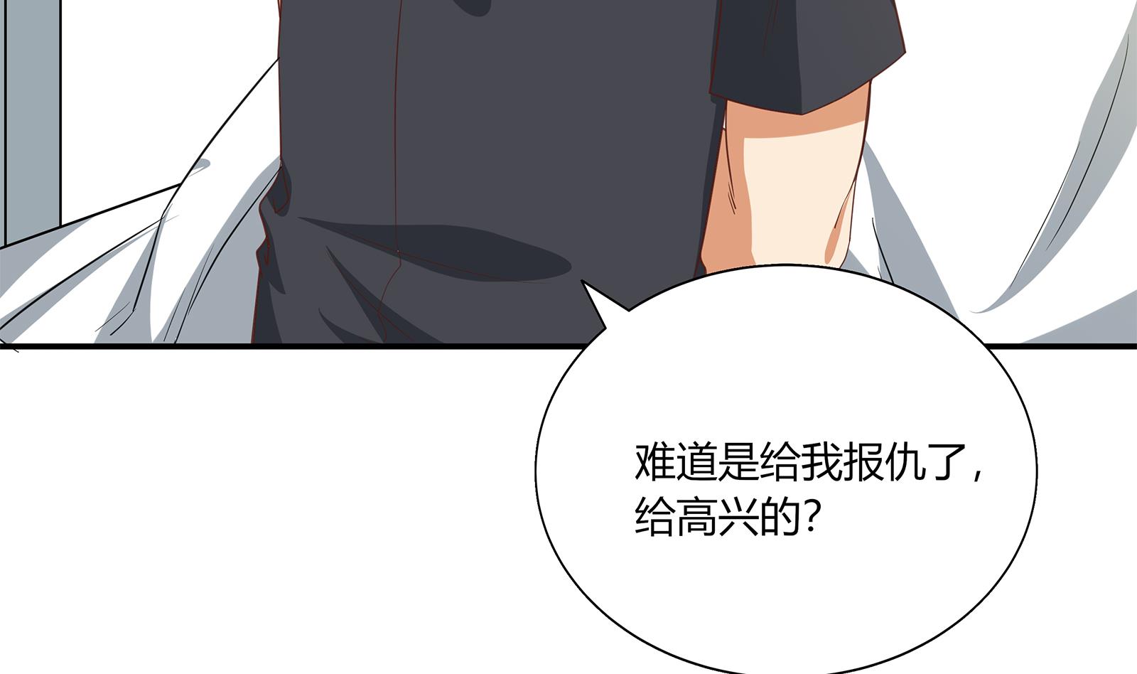 都是黑丝惹的祸267 第二季 第20话 妹子的邀约