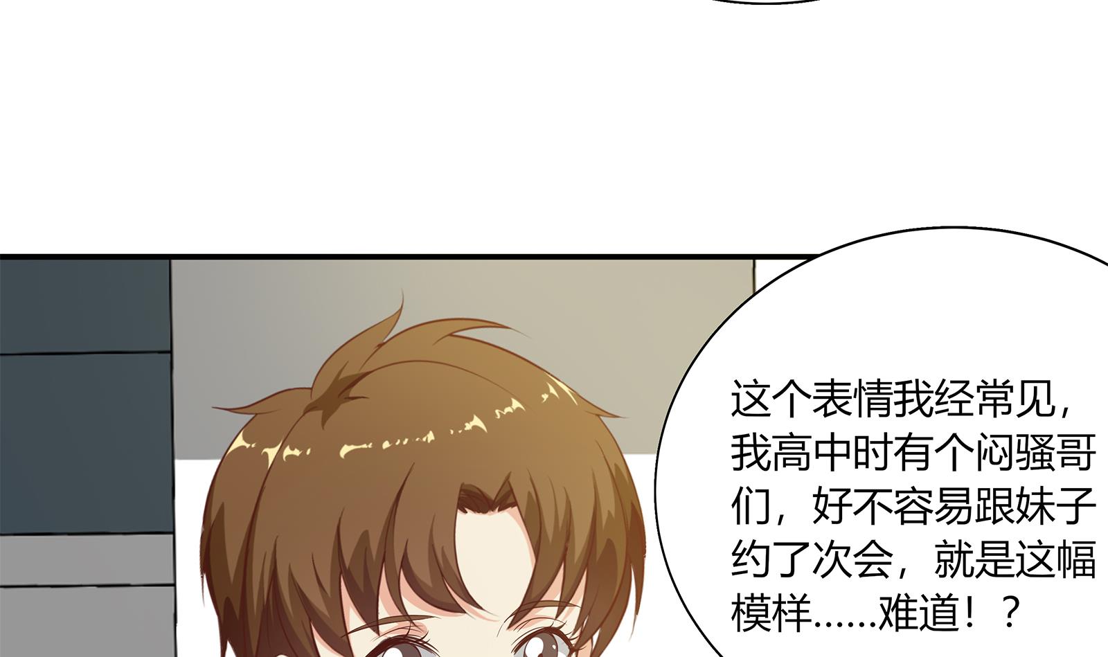 都是黑丝惹的祸267 第二季 第20话 妹子的邀约