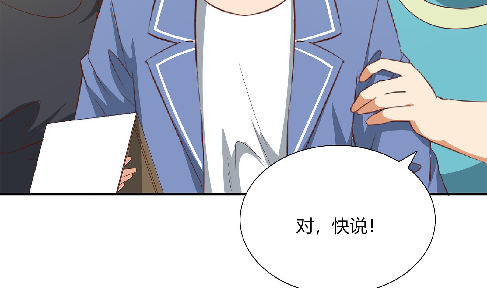 都是黑丝惹的祸267 第二季 第20话 妹子的邀约