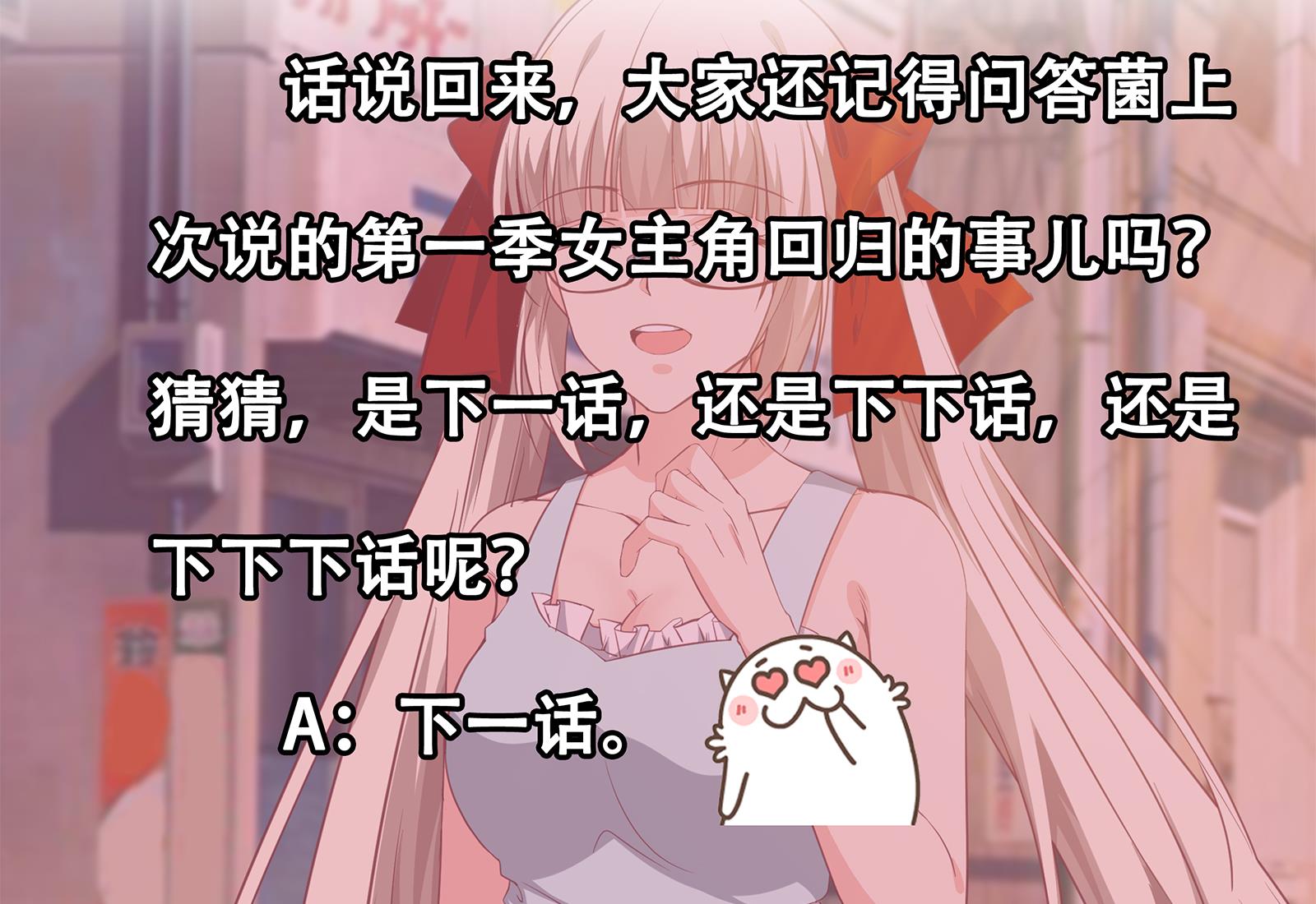 都是黑丝惹的祸267 第二季 第20话 妹子的邀约
