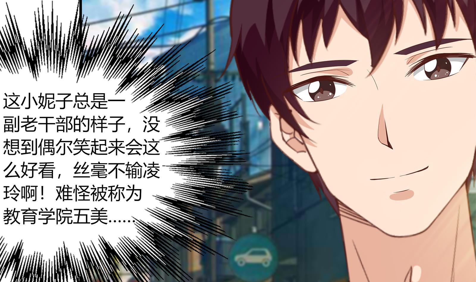 都是黑丝惹的祸267 第二季 第20话 妹子的邀约