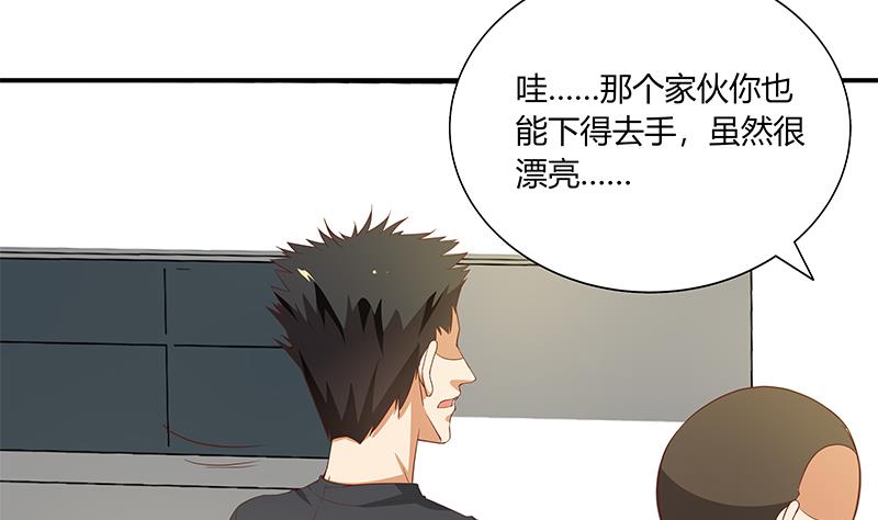 都是黑丝惹的祸268 第二季 第21话 重逢