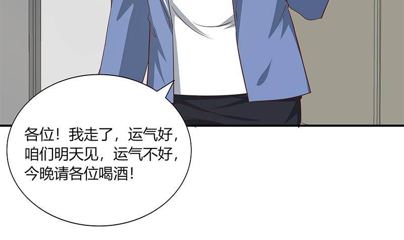 都是黑丝惹的祸268 第二季 第21话 重逢