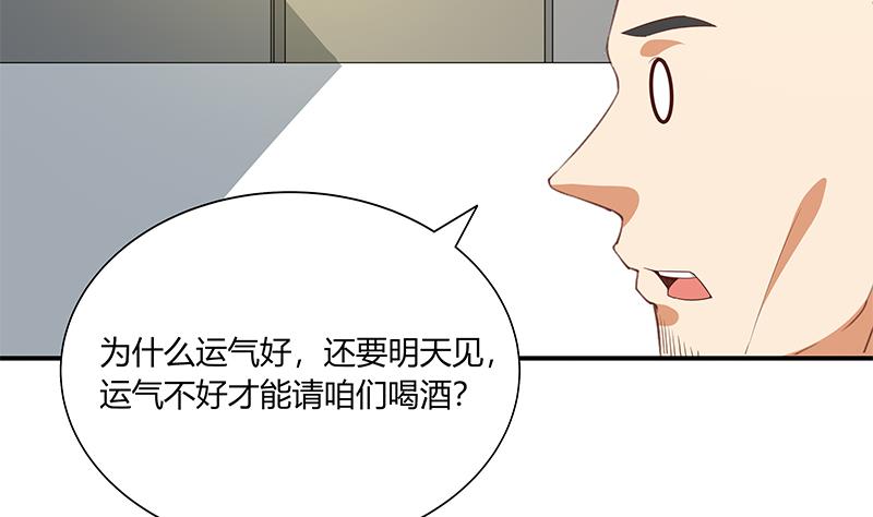 都是黑丝惹的祸268 第二季 第21话 重逢
