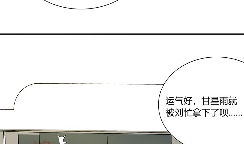 都是黑丝惹的祸268 第二季 第21话 重逢