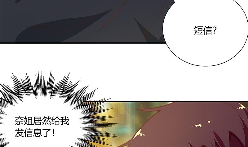都是黑丝惹的祸268 第二季 第21话 重逢