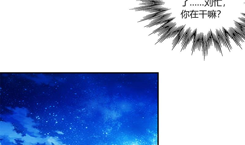 都是黑丝惹的祸268 第二季 第21话 重逢