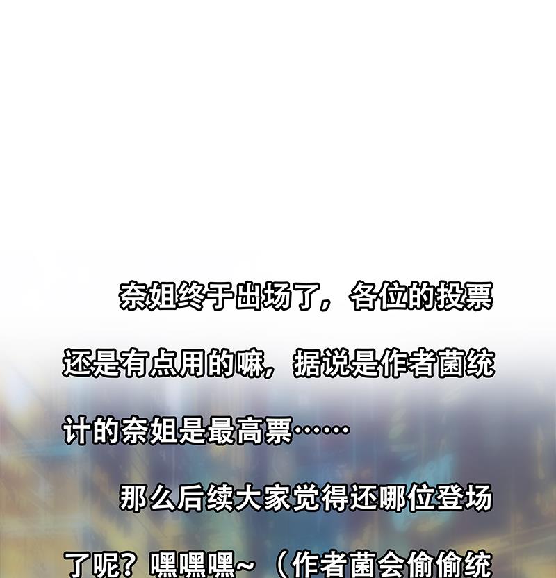 都是黑丝惹的祸268 第二季 第21话 重逢