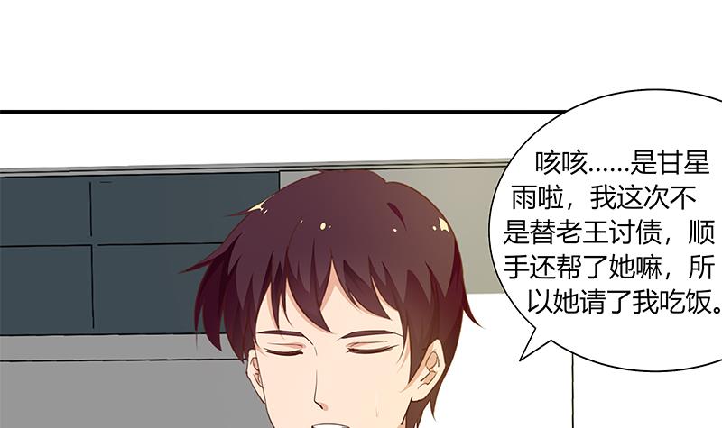 都是黑丝惹的祸268 第二季 第21话 重逢