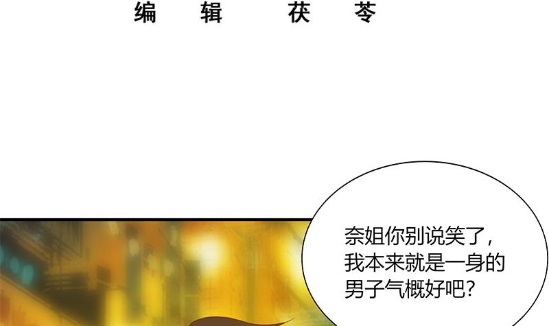 都是黑丝惹的祸269 第二季 第22话 孤独的等待