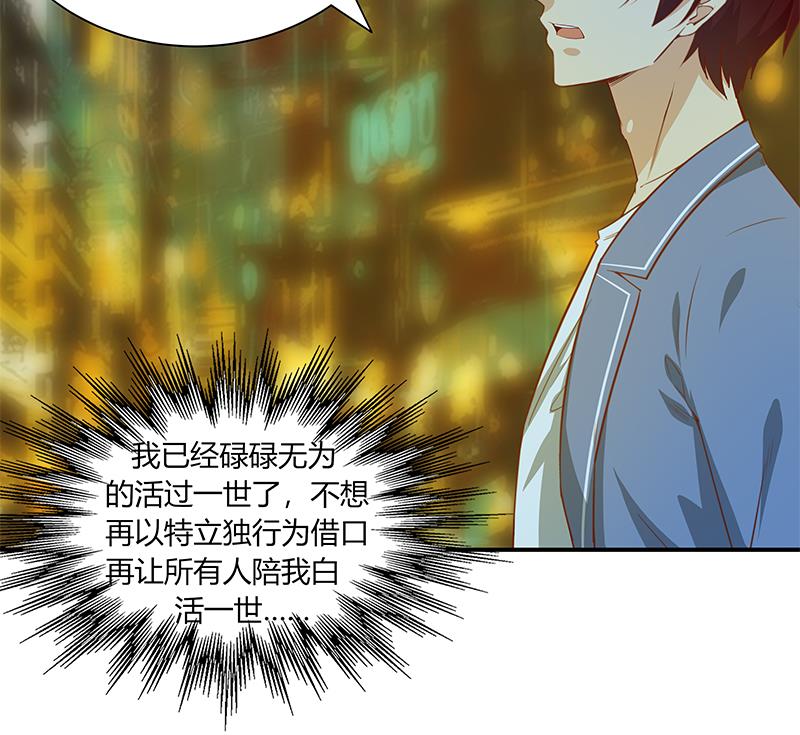 都是黑丝惹的祸269 第二季 第22话 孤独的等待