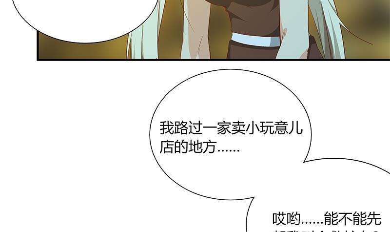 都是黑丝惹的祸271 第二季 第24话 撩妹不能停