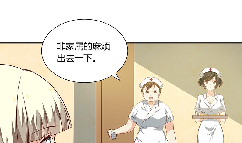 都是黑丝惹的祸271 第二季 第24话 撩妹不能停