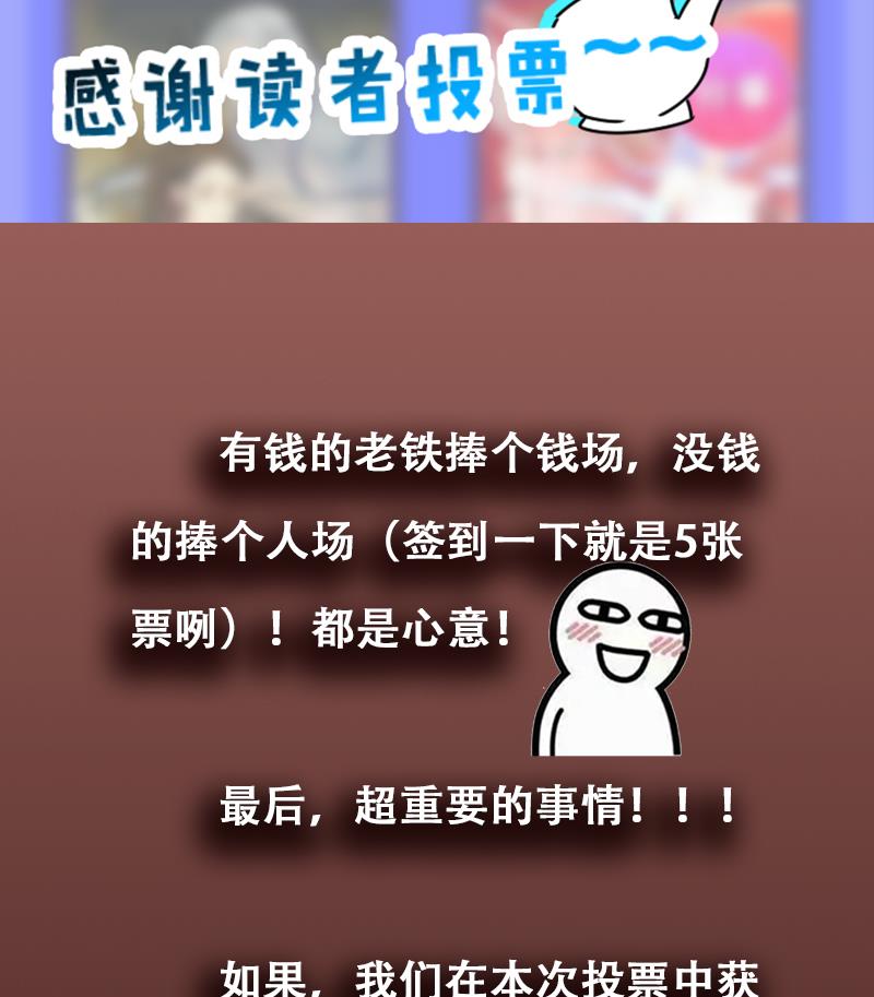 都是黑丝惹的祸272 番外 超重要的号外！！