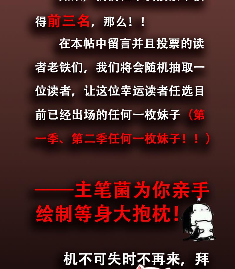 都是黑丝惹的祸272 番外 超重要的号外！！