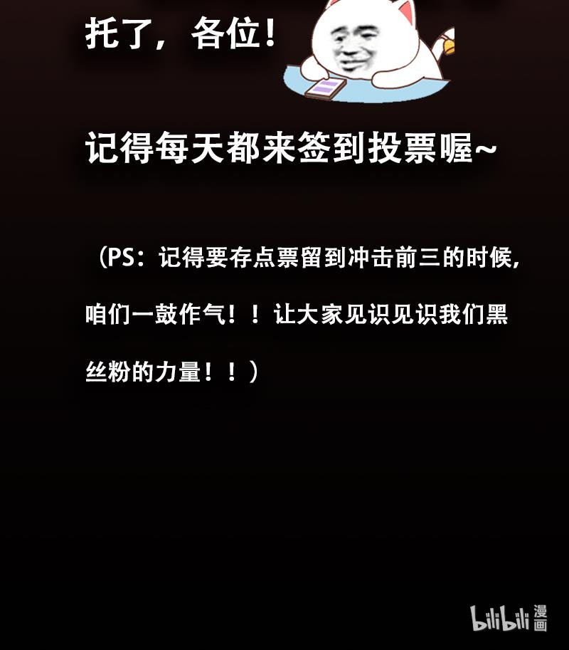 都是黑丝惹的祸272 番外 超重要的号外！！
