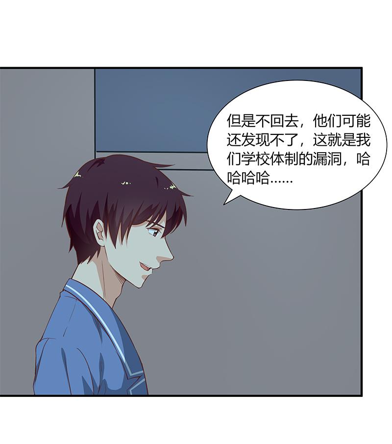 都是黑丝惹的祸273 第二季 第25话 上床来吧