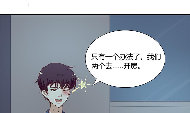 都是黑丝惹的祸273 第二季 第25话 上床来吧