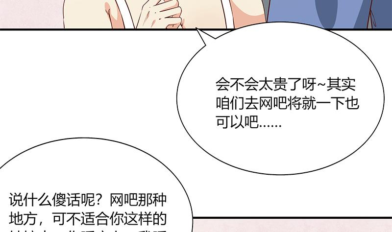 都是黑丝惹的祸273 第二季 第25话 上床来吧