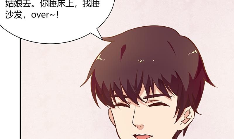 都是黑丝惹的祸273 第二季 第25话 上床来吧
