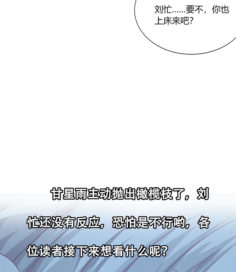 都是黑丝惹的祸273 第二季 第25话 上床来吧