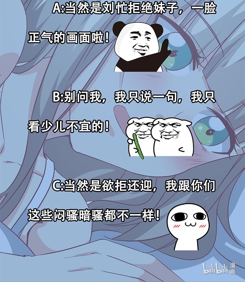 都是黑丝惹的祸273 第二季 第25话 上床来吧
