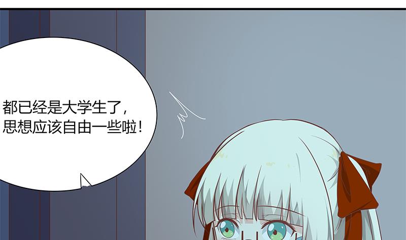 都是黑丝惹的祸273 第二季 第25话 上床来吧