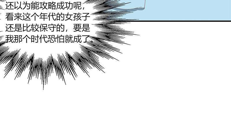 都是黑丝惹的祸274 第二季 第26话 我是他女朋友！