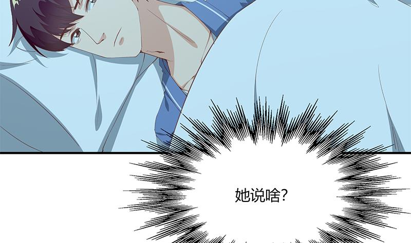 都是黑丝惹的祸274 第二季 第26话 我是他女朋友！