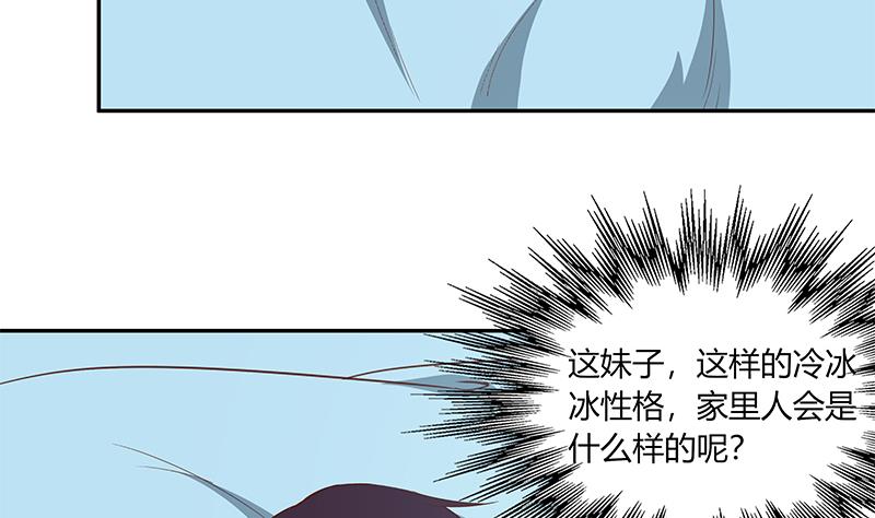 都是黑丝惹的祸274 第二季 第26话 我是他女朋友！