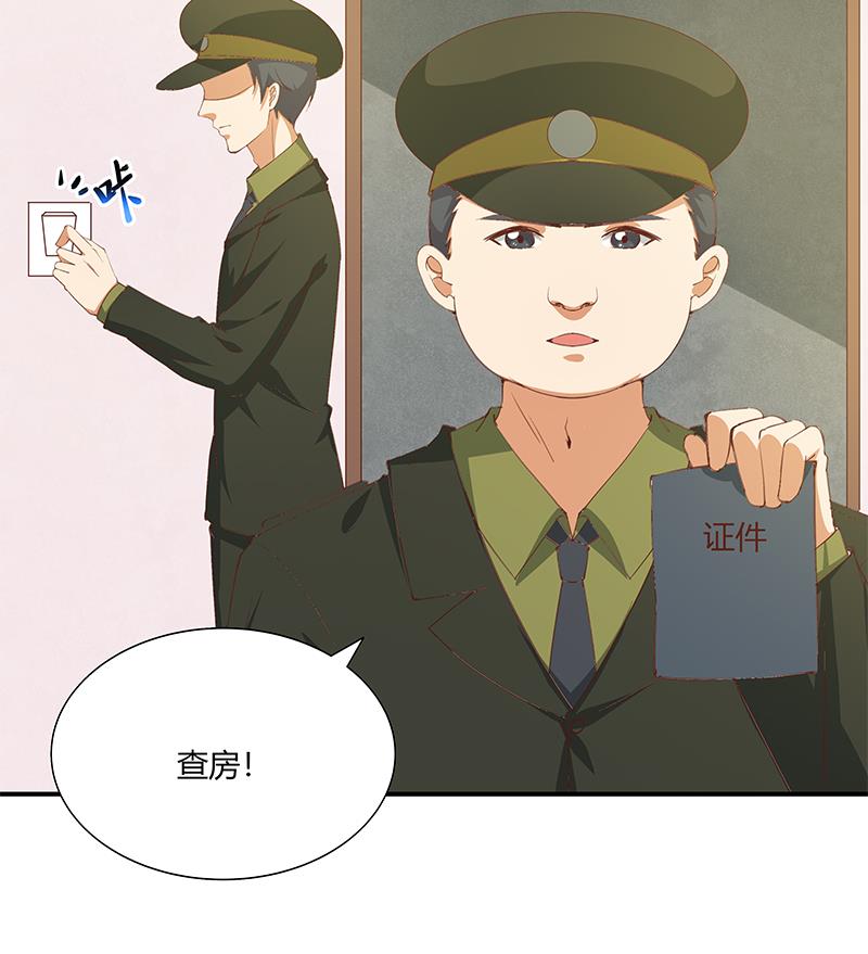 都是黑丝惹的祸274 第二季 第26话 我是他女朋友！