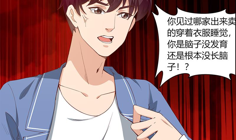 都是黑丝惹的祸274 第二季 第26话 我是他女朋友！
