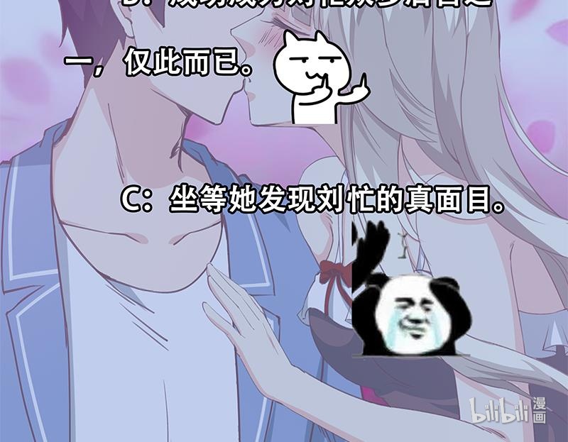 都是黑丝惹的祸274 第二季 第26话 我是他女朋友！