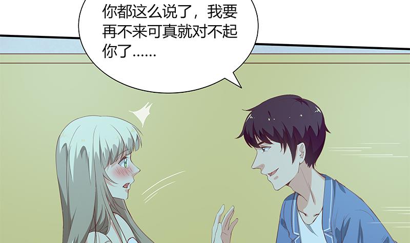 都是黑丝惹的祸274 第二季 第26话 我是他女朋友！
