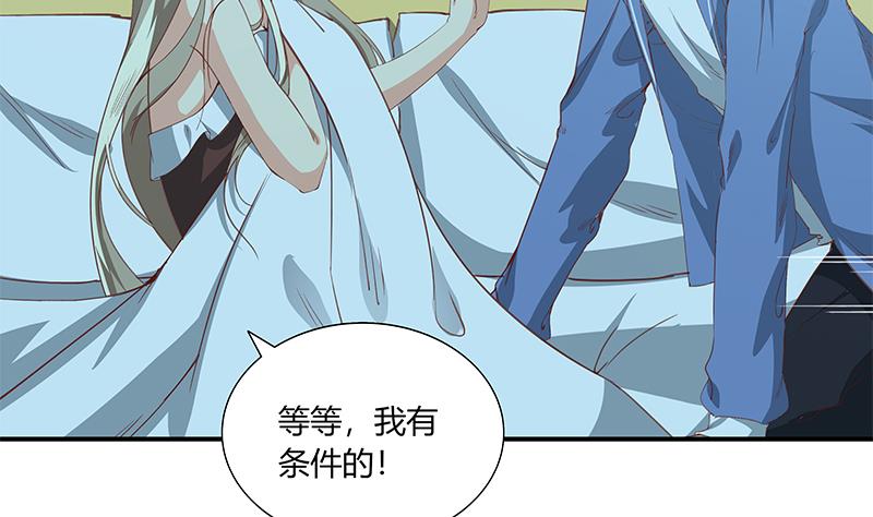 都是黑丝惹的祸274 第二季 第26话 我是他女朋友！
