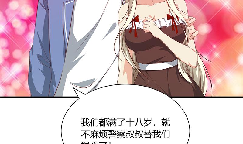 都是黑丝惹的祸275 第二季 第27话 依依的电话