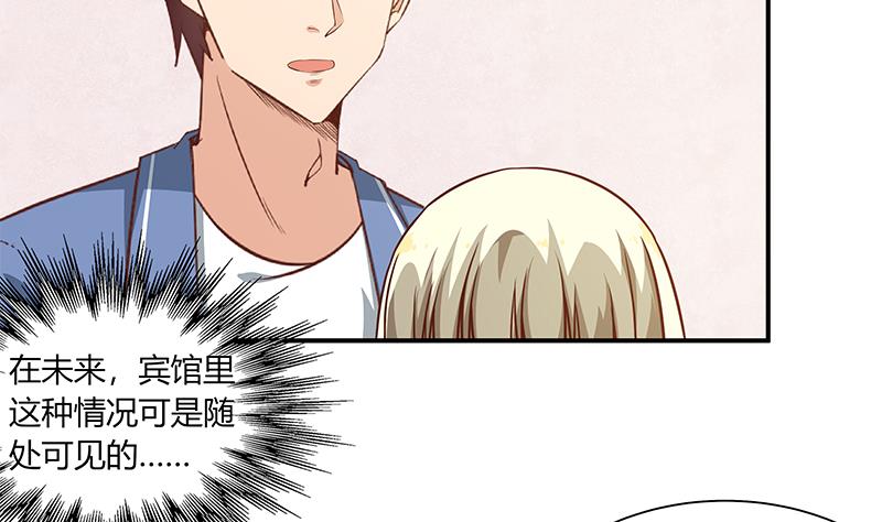 都是黑丝惹的祸275 第二季 第27话 依依的电话