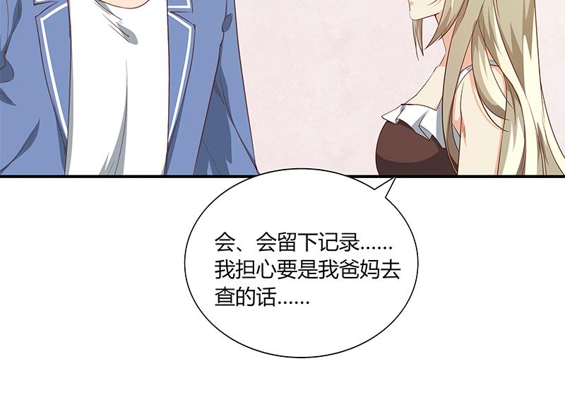 都是黑丝惹的祸275 第二季 第27话 依依的电话