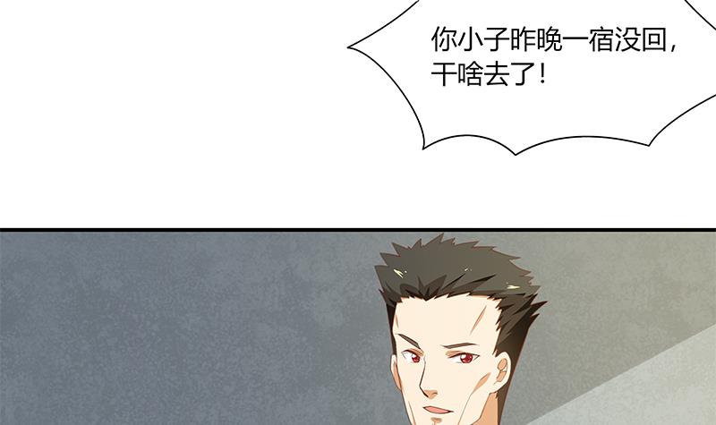 都是黑丝惹的祸275 第二季 第27话 依依的电话