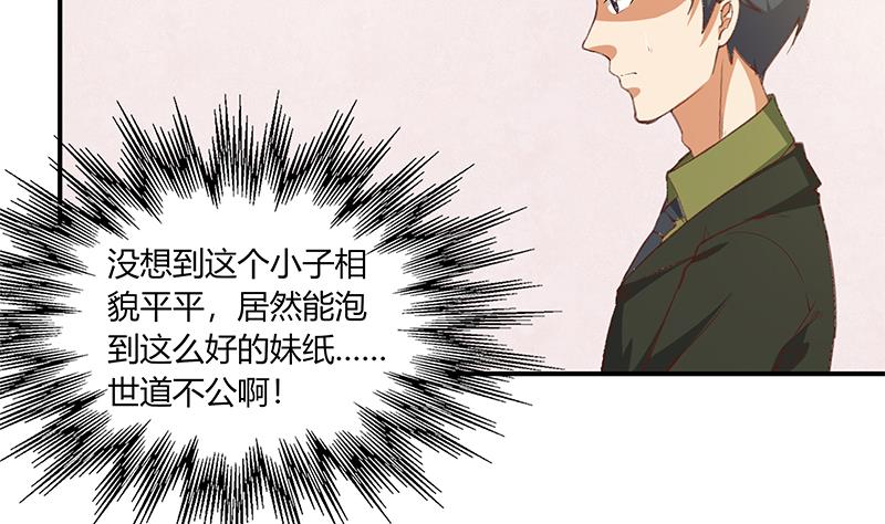 都是黑丝惹的祸275 第二季 第27话 依依的电话