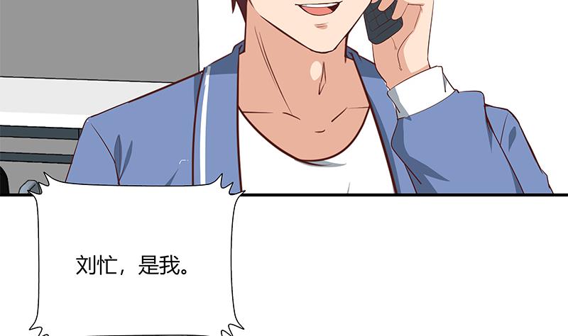 都是黑丝惹的祸275 第二季 第27话 依依的电话