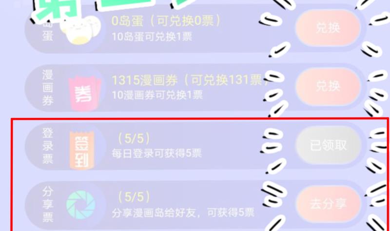 都是黑丝惹的祸276 番外 拉票福利追加一波