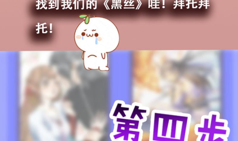 都是黑丝惹的祸276 番外 拉票福利追加一波