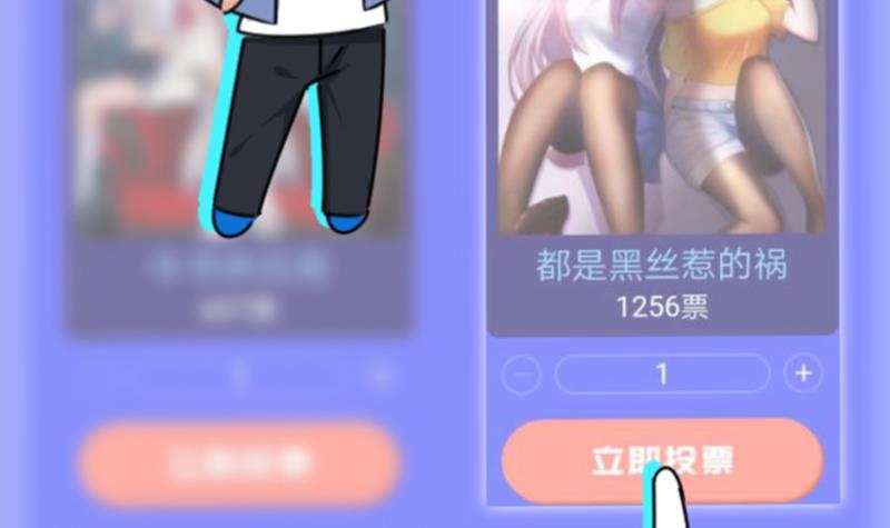 都是黑丝惹的祸276 番外 拉票福利追加一波
