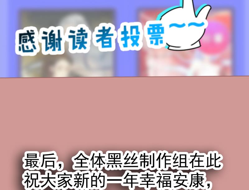 都是黑丝惹的祸276 番外 拉票福利追加一波
