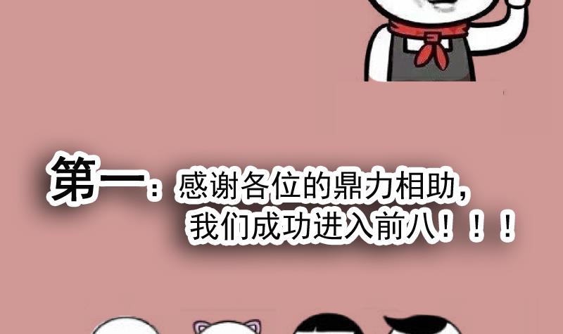 都是黑丝惹的祸276 番外 拉票福利追加一波